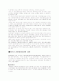 라틴아메리카의 인권 5페이지