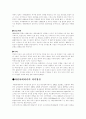 라틴아메리카의 인권 6페이지