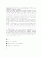 라틴아메리카의 인권 7페이지