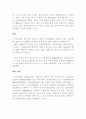 경제개발 5개년 계획 2페이지