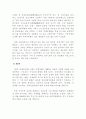경제개발 5개년 계획 6페이지