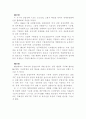 경제개발 5개년 계획 8페이지