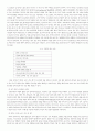 오스벨(Ausubel)의 유의미 학습 이론 12페이지