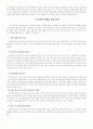 오스벨(Ausubel)의 유의미 학습 이론 13페이지