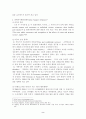 외국경찰의 피해자 보호제도와 정책 4페이지