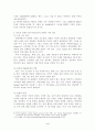 외국경찰의 피해자 보호제도와 정책 5페이지