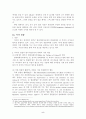 외국경찰의 피해자 보호제도와 정책 7페이지