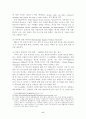 외국경찰의 피해자 보호제도와 정책 8페이지