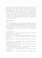 외국경찰의 피해자 보호제도와 정책 9페이지
