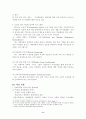 외국경찰의 피해자 보호제도와 정책 10페이지