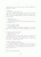 외국경찰의 피해자 보호제도와 정책 11페이지