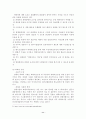 외국경찰의 피해자 보호제도와 정책 13페이지