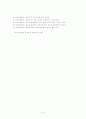 학교사회사업의 의의와 특성 7페이지