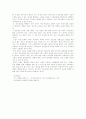 기업 구조조정과 경쟁력 강화 2페이지