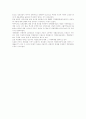 세계화와 경제정의 2페이지