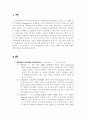 영어 교과서에 나타난 사회 문화 재생산 이론 1페이지