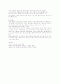 한국전쟁의 재조명 분단극복전략에 대하여 3페이지