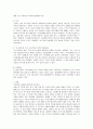구약개론 핵심9가지 2페이지
