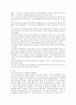 구약개론 핵심9가지 3페이지
