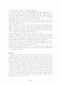 IMF 경제위기와 발해의 사례 2페이지