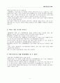 DMB - Digital Multimedia Broadcasting 3페이지
