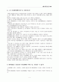 DMB - Digital Multimedia Broadcasting 4페이지