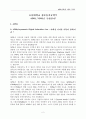 ADSL, VDSL은 무엇인가? 2페이지