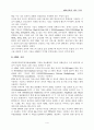 ADSL, VDSL은 무엇인가? 4페이지