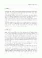 ADSL, VDSL은 무엇인가? 9페이지