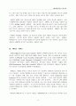 프로토콜과 기능 10페이지