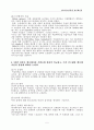 멀티미디어와 정보화 사회 6장 연습문제풀이 5페이지