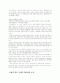 박정희 정권에서의 한국경제 개발 정책 9페이지
