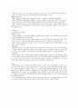 유럽연합과 우리나라의 관계 모색 2페이지