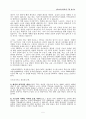 멀티미디어 데이터의 처리 - 7장 연습문제 풀이 - 5페이지