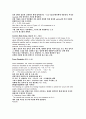 MC1496 평형변복조기 3페이지