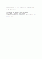 MC1496 평형변복조기 12페이지