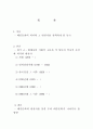 한국 근현대 대중문화의 변천사 2페이지