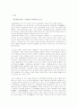 한국 근현대 대중문화의 변천사 3페이지