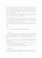 한국 근현대 대중문화의 변천사 4페이지