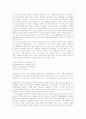 한국 근현대 대중문화의 변천사 9페이지