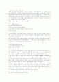 한국 근현대 대중문화의 변천사 14페이지