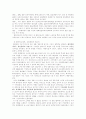 한국 근현대 대중문화의 변천사 20페이지