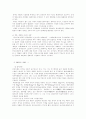 한국 근현대 대중문화의 변천사 23페이지
