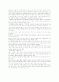 한국 근현대 대중문화의 변천사 24페이지