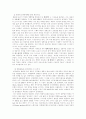 한국 근현대 대중문화의 변천사 25페이지