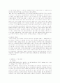 한국 근현대 대중문화의 변천사 26페이지