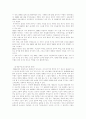 한국 근현대 대중문화의 변천사 27페이지