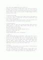 이동통신 4장 연습문제 7페이지