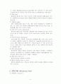 광학 현미경의 구조 4페이지