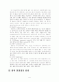 광학 현미경의 구조 5페이지